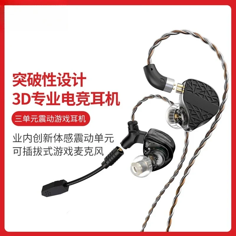 God of War, in-ear earphones, three-unit vibration, unit game earplugs, high fidelity e-sports game earphones