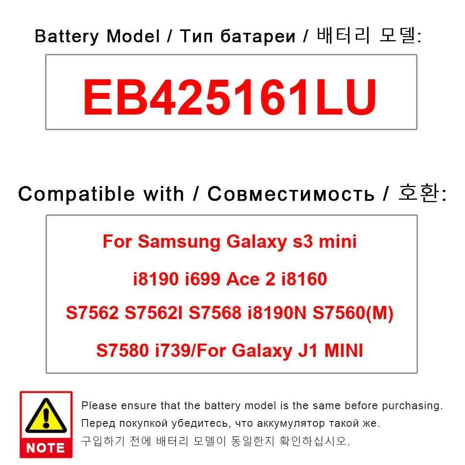 Battery EB425161LU … - image
