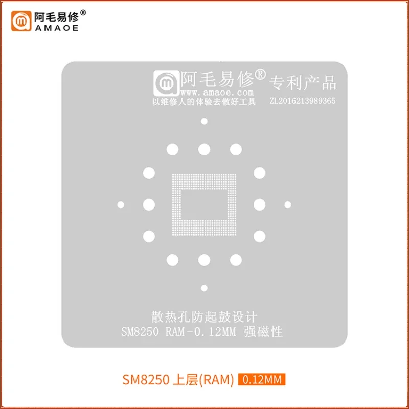 AMAOE SM8475 BGA Reballing Stencil For SM8250 SM8350 SM8450 RAM Steel Mesh IC Tin Planting Steel Mesh Chip Solder Template