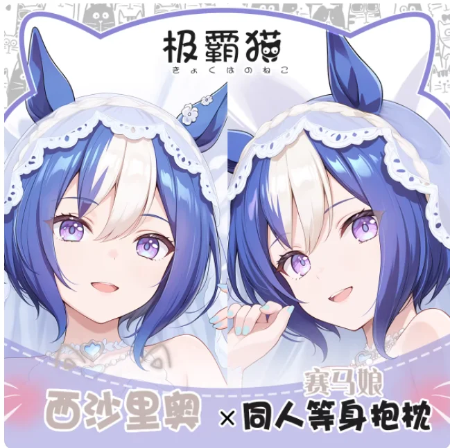 

Japanese Anime Pretty Derby Cesario Sexy Dakimakura Hugging Body Pillow Case Otaku Pillow Cushion Cover Bedding JBM