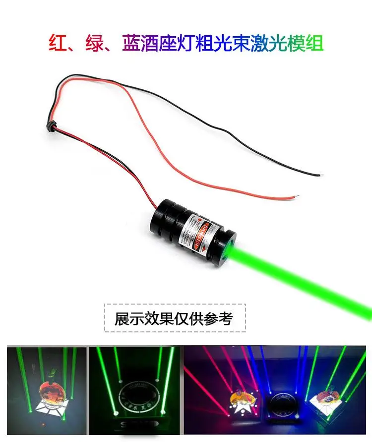 Coarse Beam Laser Module100mW Diode Head Use For KTV Bar Led LightingDIYStage Light 650nm 532nm 450nmThreeColors Select 3V Input