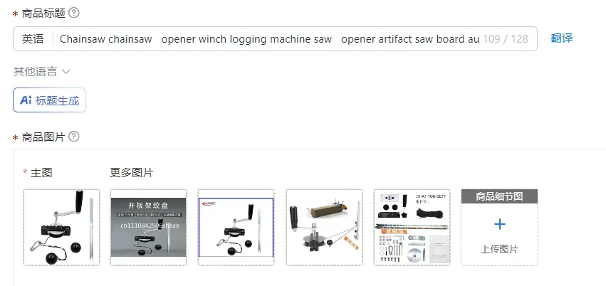 Chainsaw chainsaw   opener winch logging machine saw   opener artifact saw board auxiliary wheel board opener