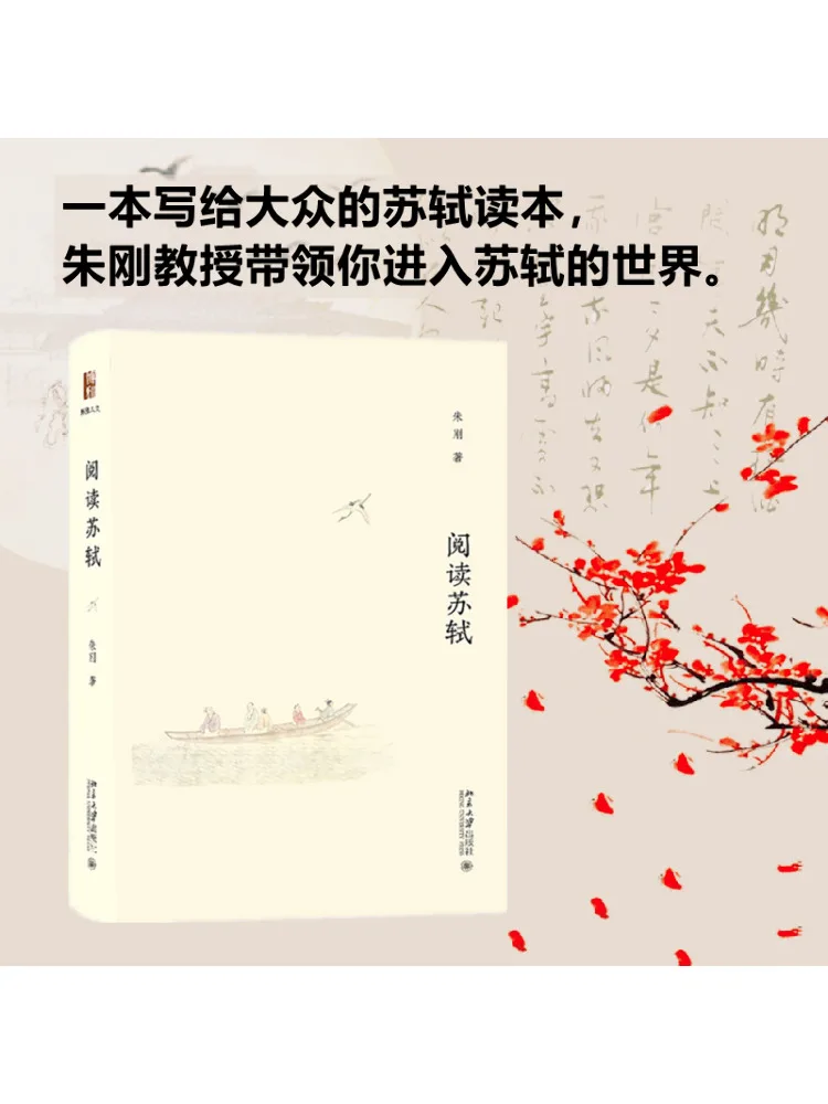 

Книга-Winshare Reading Su Shi