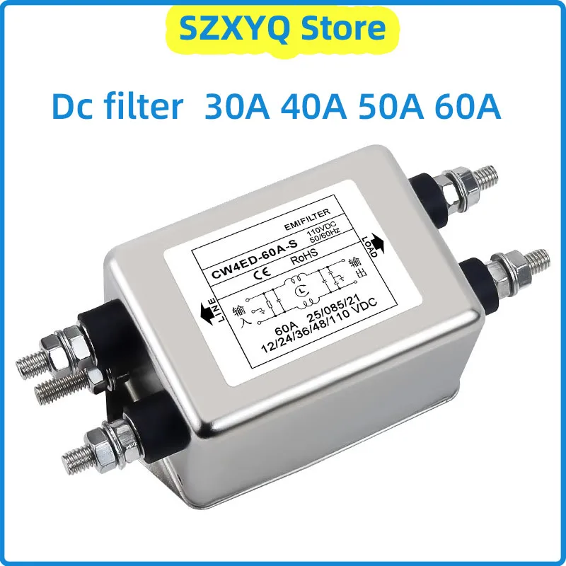 Single and two-stage DC EMI filter CW4EL2D-30A-S CW4ED-40/50/60A-S 110VDC power supply filter power purifier Anti-interference