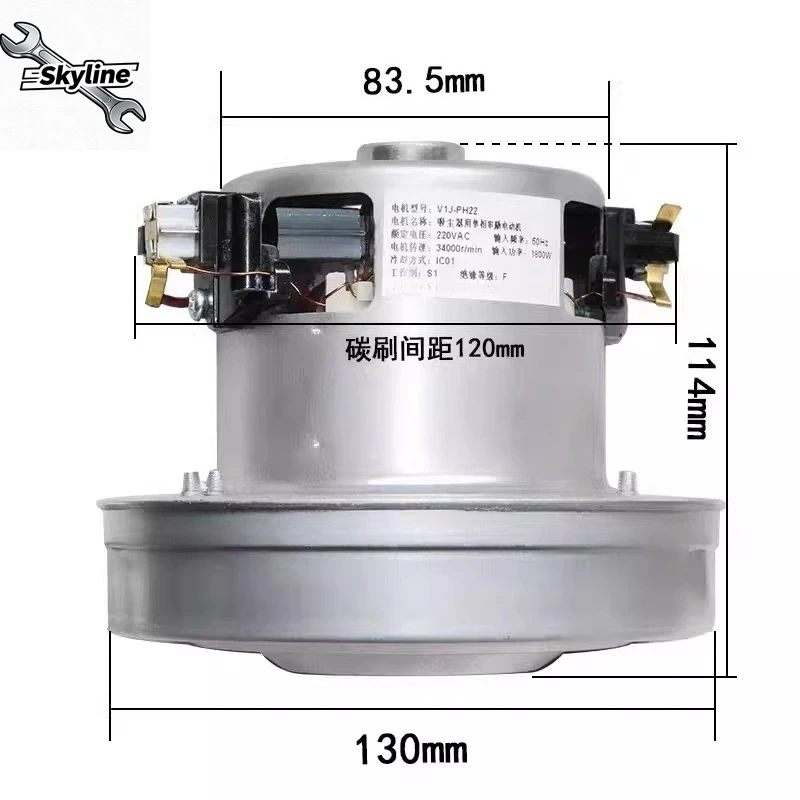 V1J-PH22 220V 1800W single-phase series-driven motor for vacuum cleaner