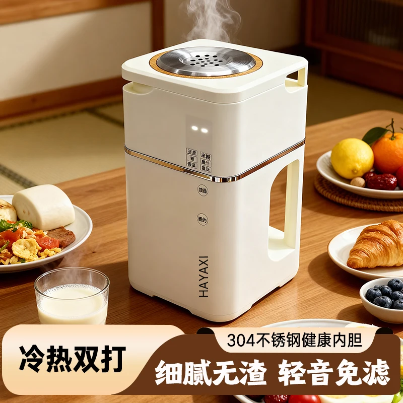 HAYAXI Soy Milk Machine Automatic Low Noise No-Boiling Filtration Mini Multifunctional Multifunctional Wall Breaking Juicer