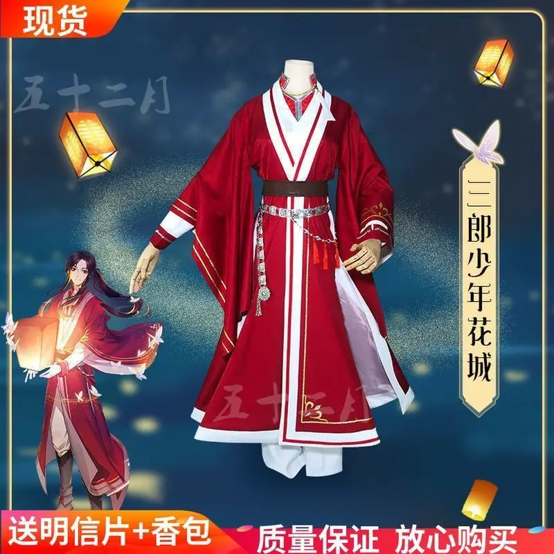 

Tianguan bless cos youth Flower City cos clothes Saburo ancient costume Han clothes cospaly animation suit men and women