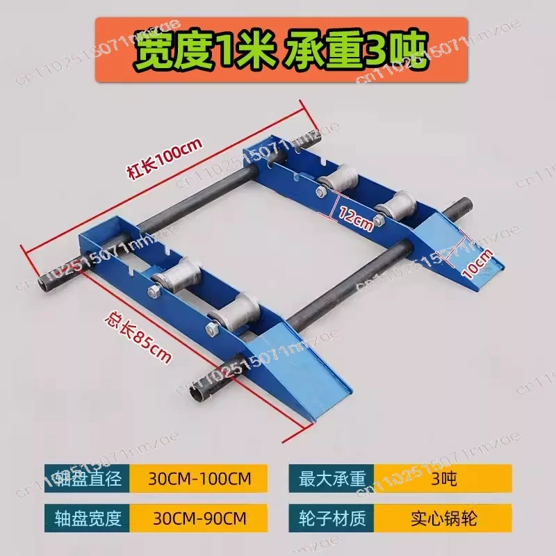 Small Steel Wheel Portable Horizontal Cable Reel Tool 3T Portable Cable Reel Stand