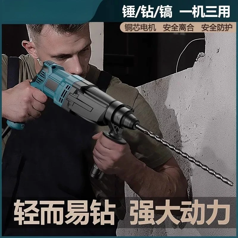 110V/220V Light Rotary Hammer Drill, High Power Dual-use Impact Drill for Concrete & Wall Drilling