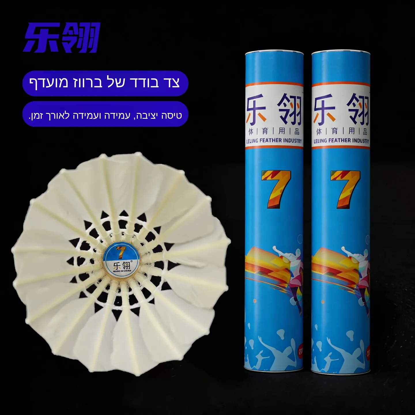 pluma-de-badminton-le-ling-master-7-estable-y-duradera-para-entrenamiento-entretenimiento-informal-competicion-amateur-p