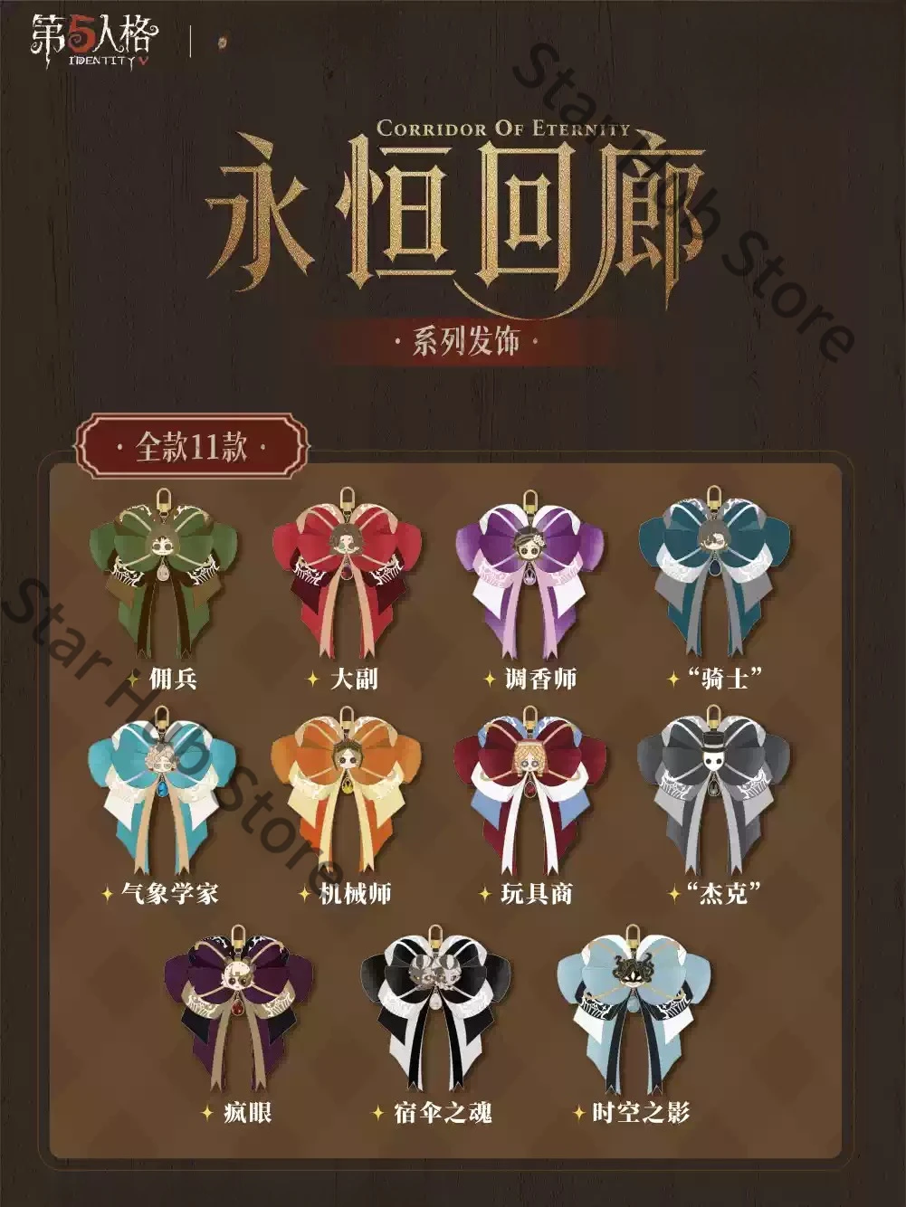 Identity V The Government Officer Eternal Corridor Series Hair Ornaments Brooch Cosplay Quality Goods Adorable Souvenir Gifts