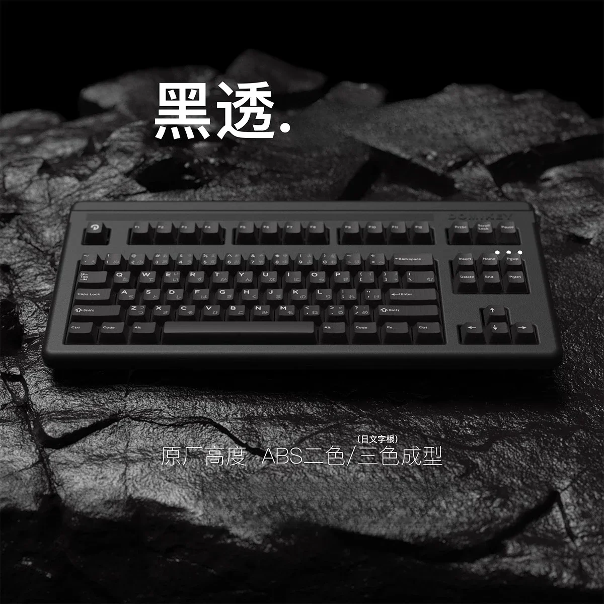 Original factory height, obsidian two-color/three-color molding keycap mechanical keyboard custom DMK