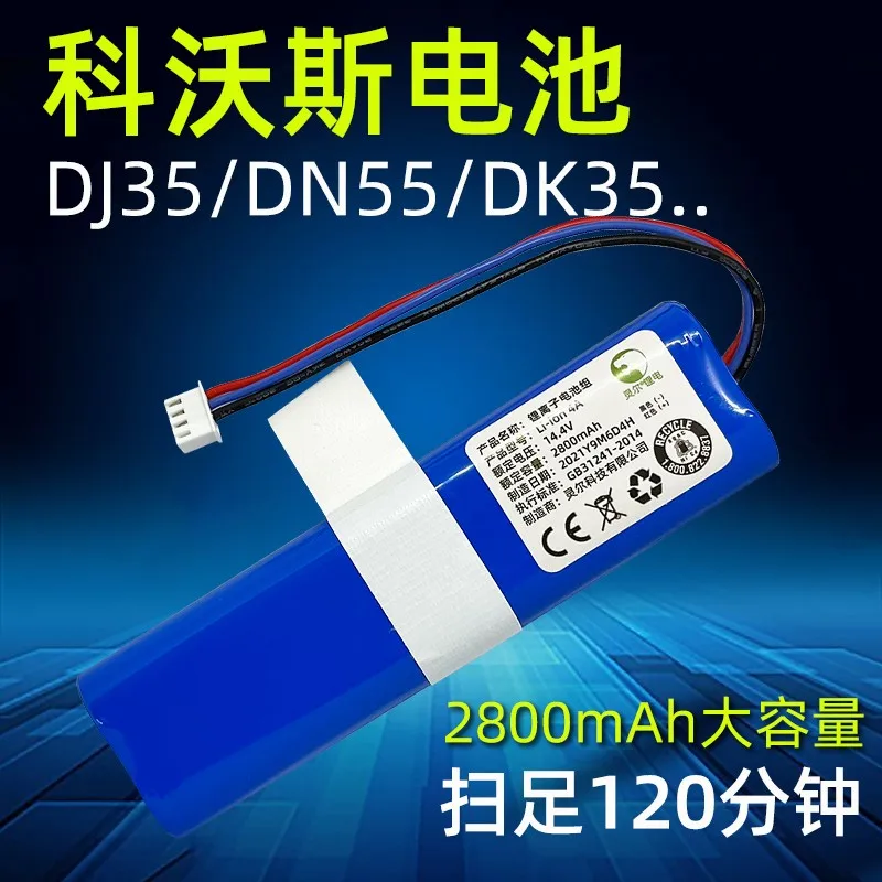 Купить больше будет дешево Подходит для KOWO DV33/35/37 DN56/58 DG36/31 DX33/55 аккумулятор для подметальной машины 14,4 В 2800 мАч