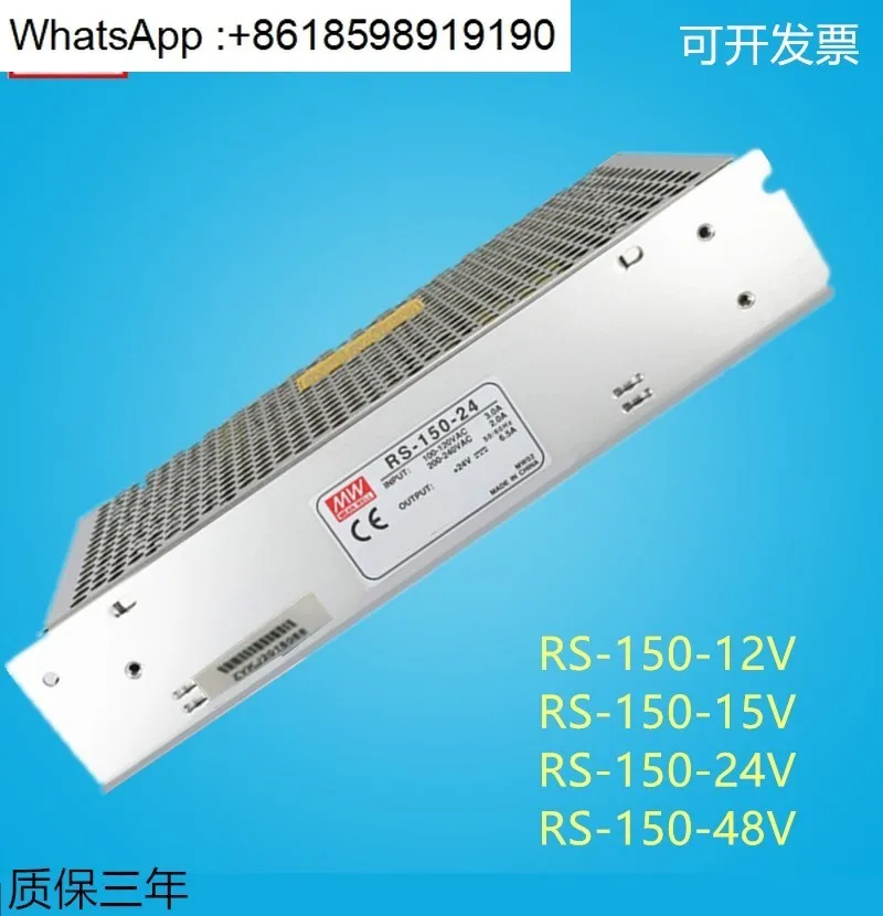 

Switching Power Supply RS-150-24V/5V12V/15V/48V Industrial Power Supply 24V/6.5A 12V12.5