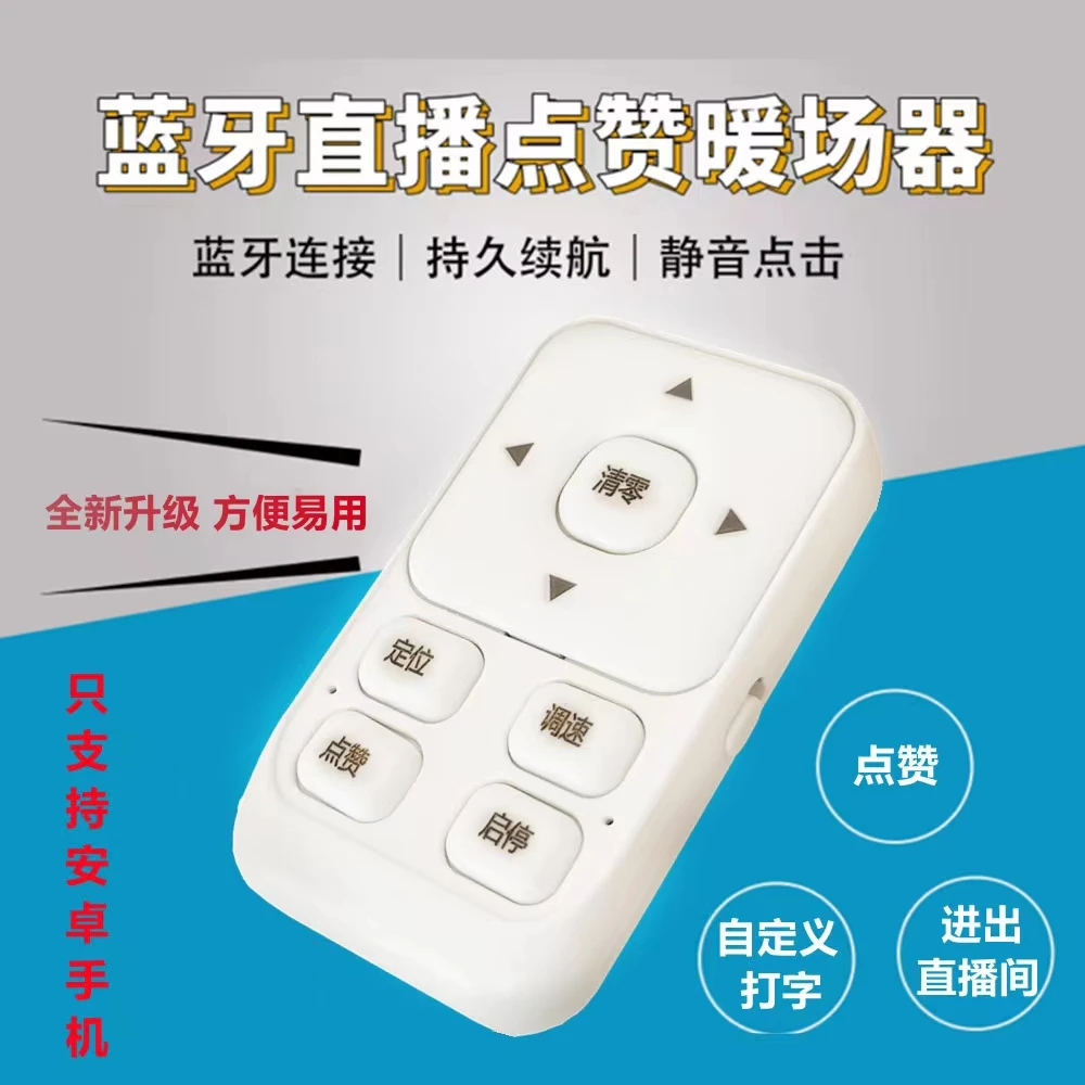 

Wireless Bluetooth Clicker Mobile Phone Screen Clicker Scrolls Automatically