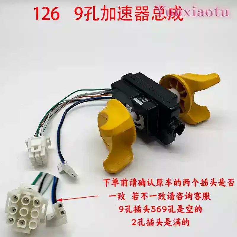 Electric Forklift Accelerator Assembly, Long Shaft Forward & Backward Handle Knob for Diniu ET-126 T600