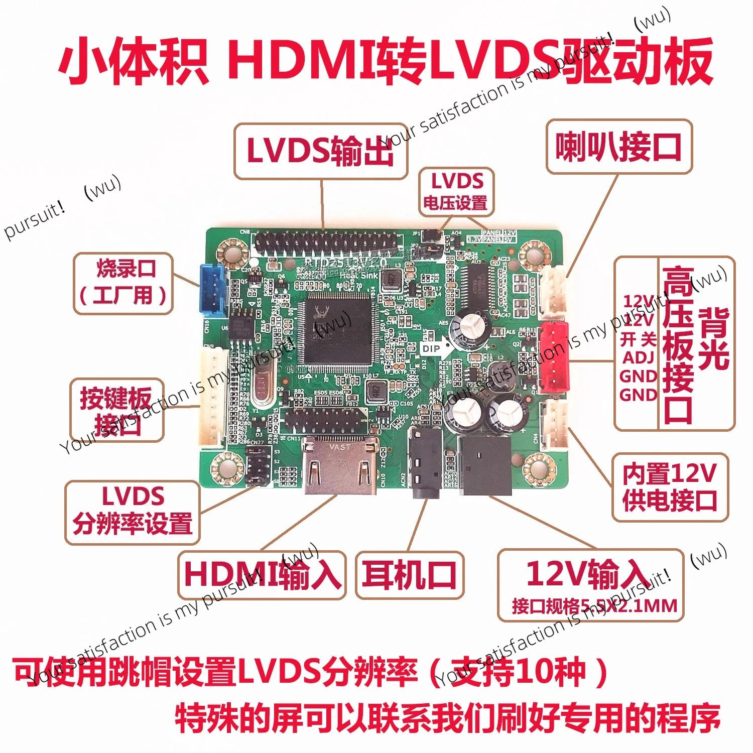 

Small size, high definition HDMI driver board, HDMI to LVDS adapter, LCD driver board