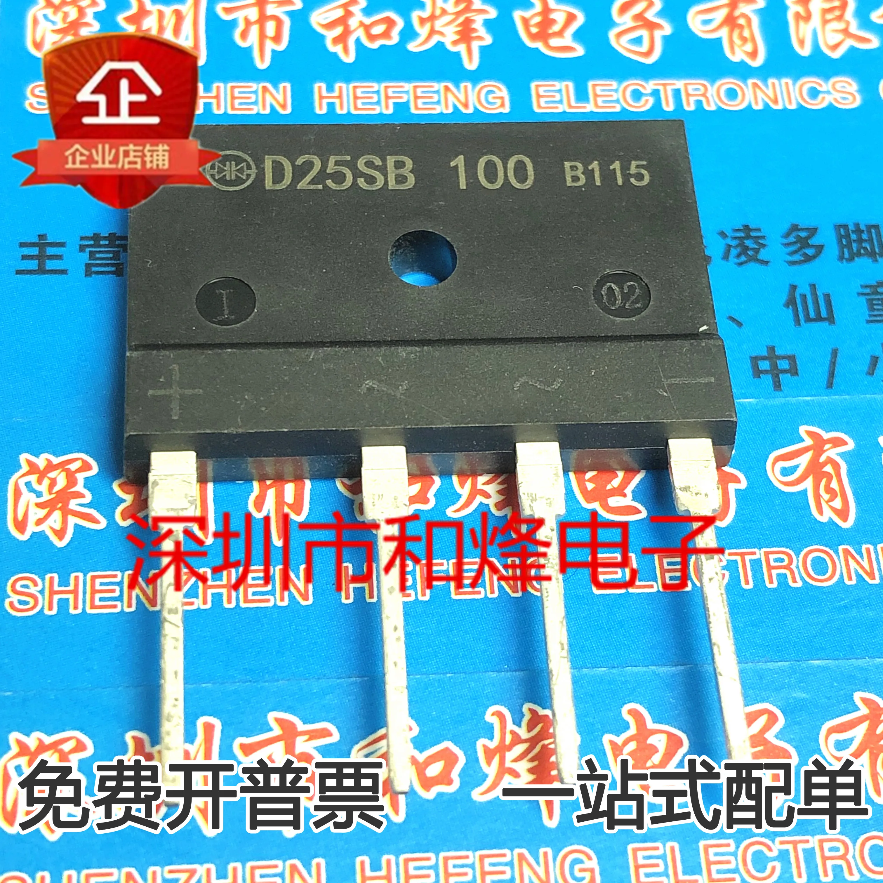 20PCS/LOT D25SB100  DIP-4     Datasheet - Electronic Component for Professional Use