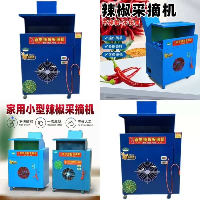 New Small Household Pepper Picking Machine Automatic Chaotian Chili Stem Remover Two Separate Processing Device for Kitchen