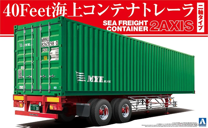 AOSHIMA 1:32 40 Foot Sea Freight Container 05290 Limited Edition Static Assembly Model Kit Toys Gift