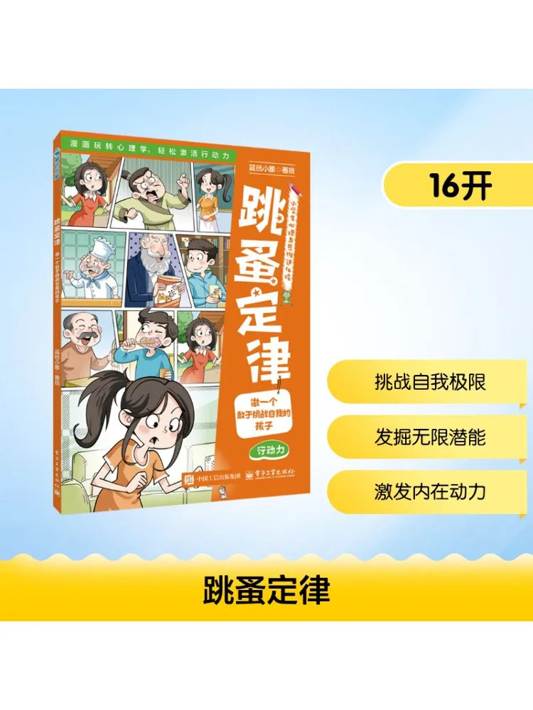 

Book-Winshare Flea Law Be a Child Who Dare To Challenge Yourself