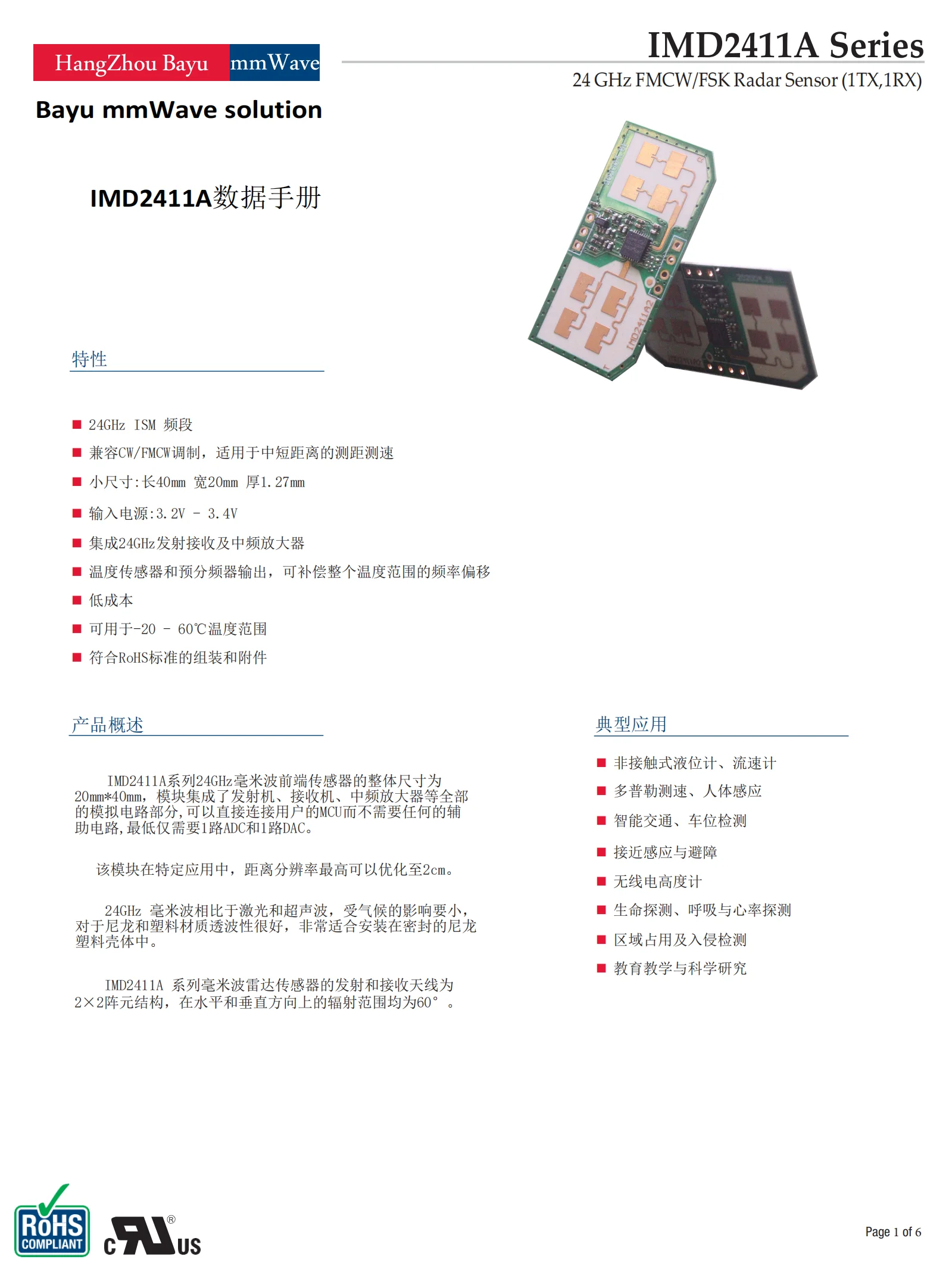 Dual-mode Geomagnetic CW FMCW 24G Range Measurement Millimeter Wave Radar IMD2411A Iot Sensor