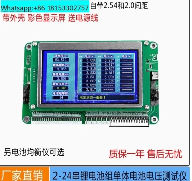 2s-24s Automatic Equalizer for Lipo/Lifepo4/LTO 1.5-4.5V Intelligent Equalizer Battery Discharge Balancer Maintenance/Repair