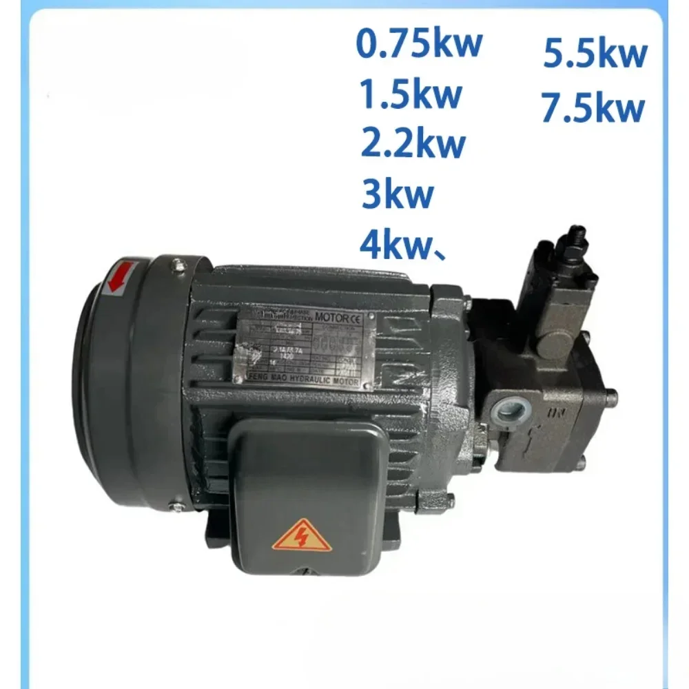 Hydraulic inner shaft motor oil pump combination 0.75KW/VP15/CBN, 1.5KW/VP20/CBN, 2.2KW etc.