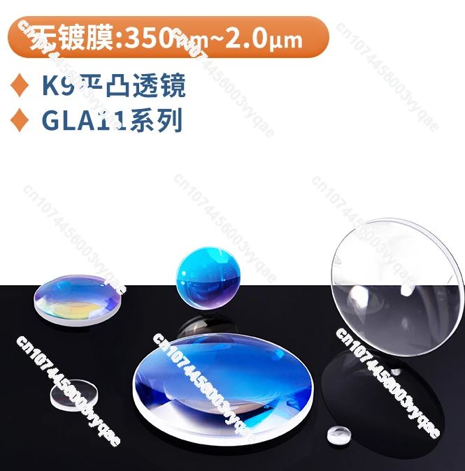 K9 Flat Convex Lens Diameter 25.4mm Uncoated Wavelength 350 NM-2 Μm Optical Focusing Beam Expanding Collimator