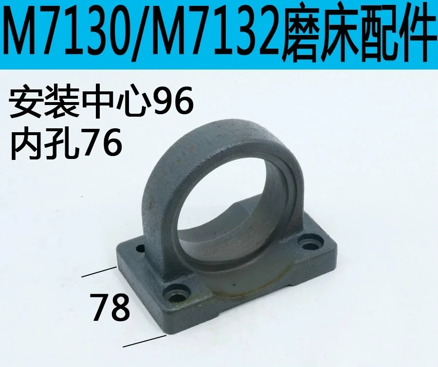 

M7130 Grinder Cylinder Bracket M7132