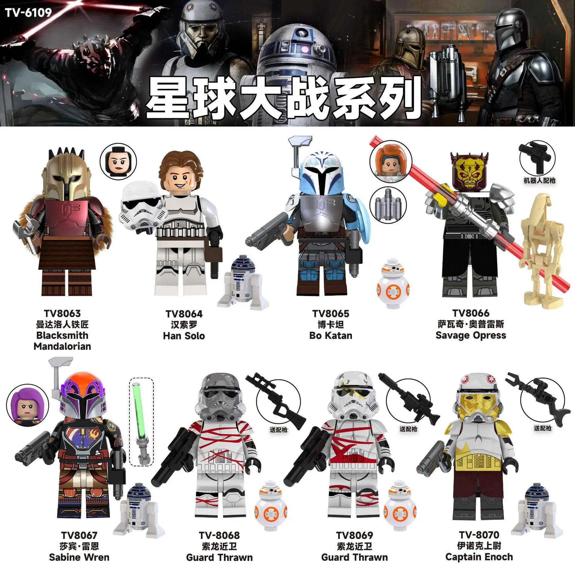 TV6109 Science Fiction Film Star Wars Building Bricks Han Solo Sabine Wren Guard Thrawn Mini Assembly Action Toy Figures Kid Xma