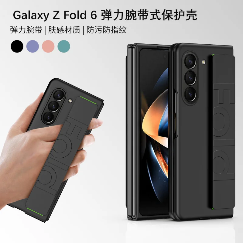 

Applicablew25SamsungZFOLD7Phone caseZFold5Skin FeelingPCShellzfold6Elastic wristband-style hard shell protective casefold3Shellz