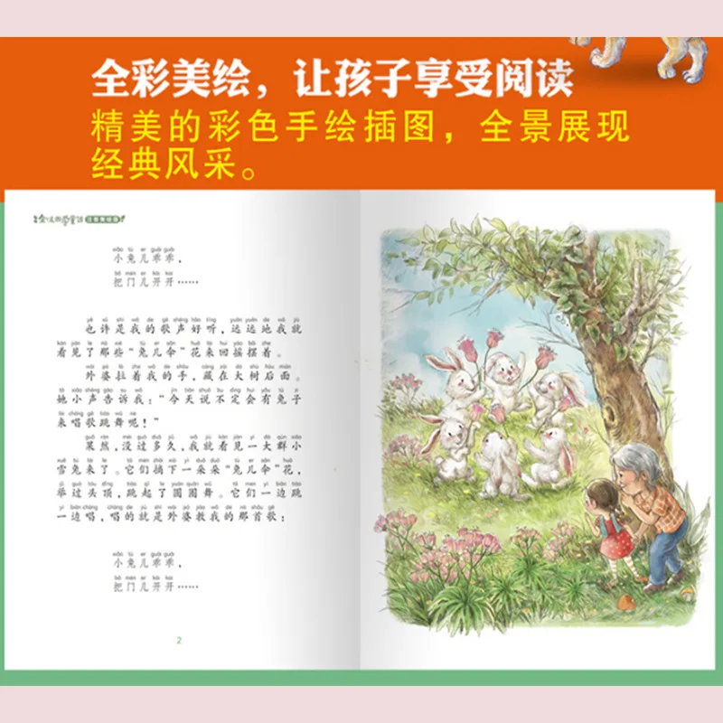 Kelopak Ikan, Versi Ilustrasi dengan Anotasi Fonetik, Buku Cerita Sastra Anak Terlaris untuk Usia 6-9 Tahun