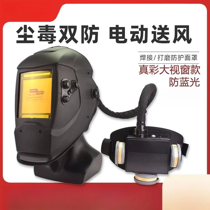 Automatic dimming electric air supply electric welding mask  welding protective cover special dimming welding cap for welders