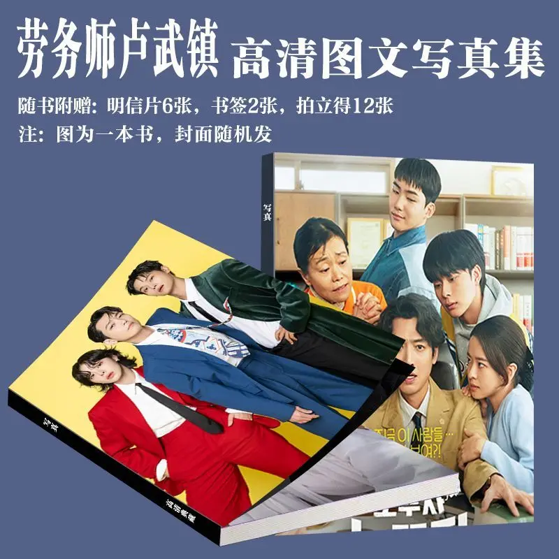 

Корейская драма Oh My Ghost Clients Фотокнига Искусство Фотокнига Карты Фотокартки Открытки Набор художественных книг