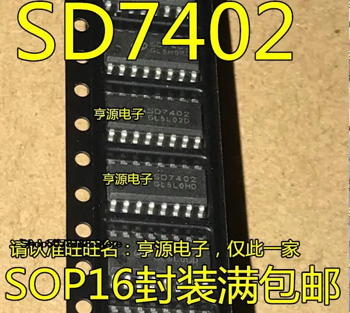 

10 шт. SD7402 = HD0802A SOP16