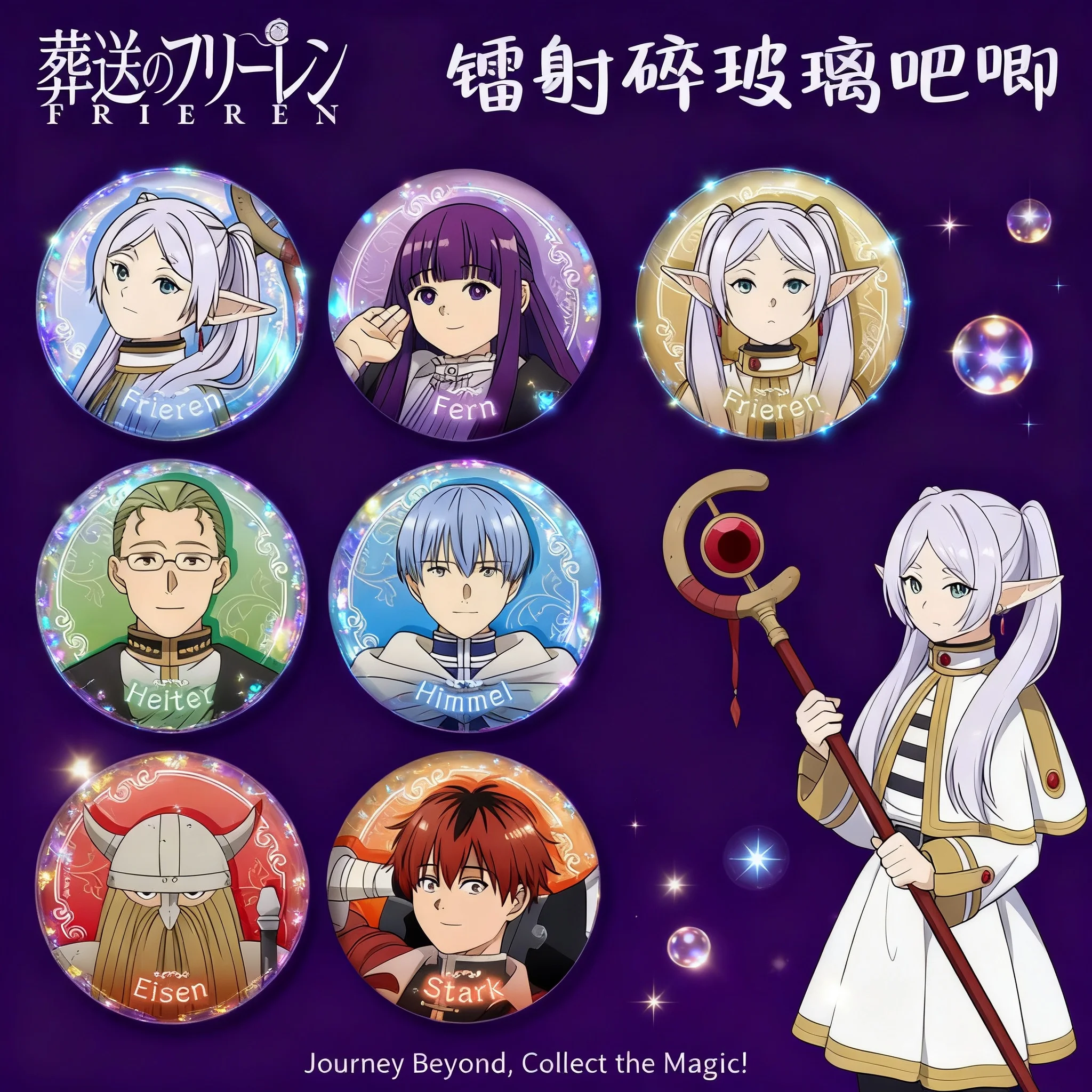 

Frieren Anime Badge 58mm Tin Pin Frieren Fern Stark Laser Shattered Glass Design Limited Edition High Quality Creative Gift