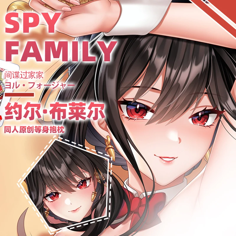 

SFYX оригинальное горячее аниме сексуальная девушка Yor Briar Spy x Family Dakimakura наволочка для тела наволочка