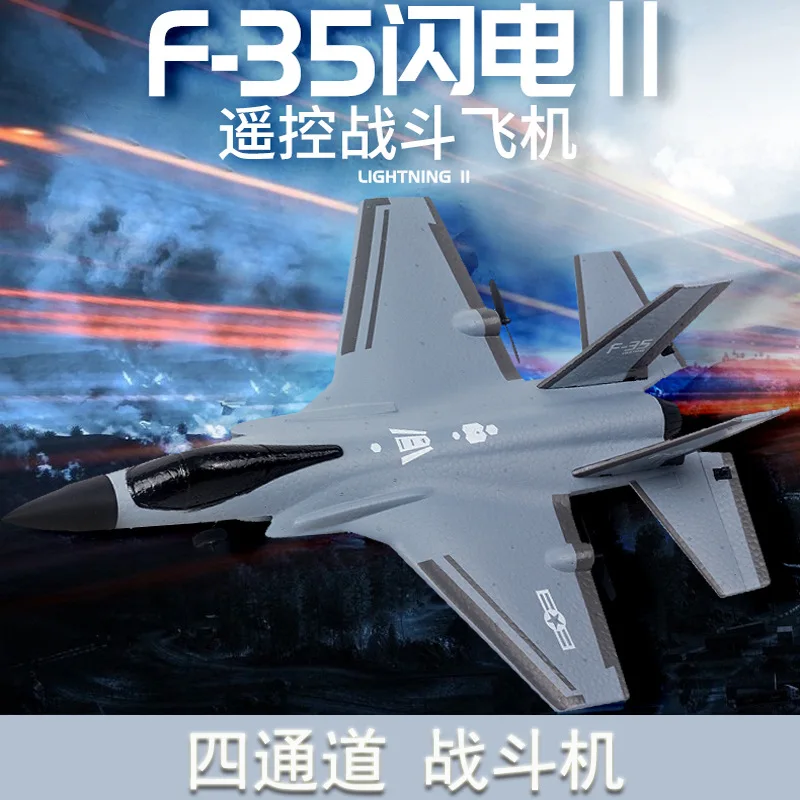 

Fx935 четырехканальный истребитель с дистанционным управлением из пенопласта EPP, модель самолета с фиксированным крылом, радиоуправляемый самолет, Рождественский подарок для детей и взрослых