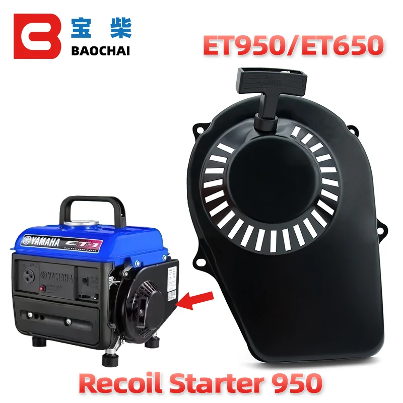 

Two Stroke Gasoline Generator Accessories ET950 ET650 Hand Puller Assembly 800W Starter 650W Puller