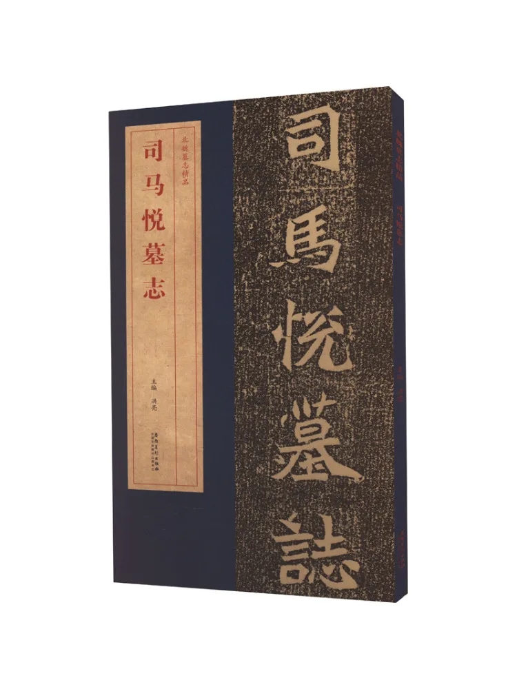 

Book-Winshare Epitaph Of Sima Yue