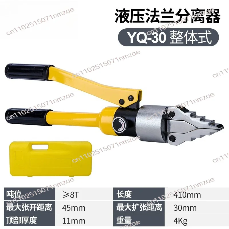 Fire rescue tools YQ-55 Hydraulic flange separator YQ-55 integrated with Manual hydraulic expander/stretching pliers