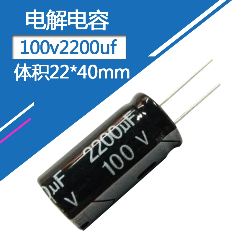 

100V2200UF 22x40mm Aluminum Electrolytic Capacitors 2200uf100v 100v2200mf 2200mf100v 100v2200MFD 2200MFD100Volt 100v 1000uf