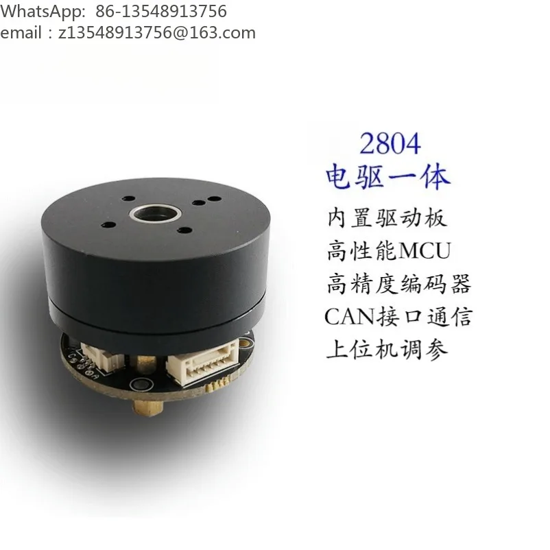 2804 PTZ motor, integrated drive and control, cost-effective
