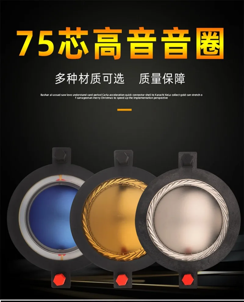 Flat wire high-end blue film 75-core tweeter coil imported speaker 74.5mm speaker high-power composite film