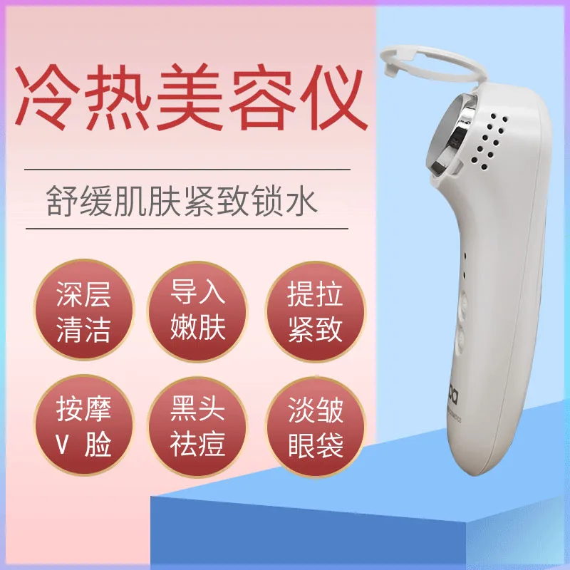 Free Shipping Facial Hot Cold Inductive Therapeutical Instrument Remover Acne Shrink Pores Smart Vibration Massage Cleansing