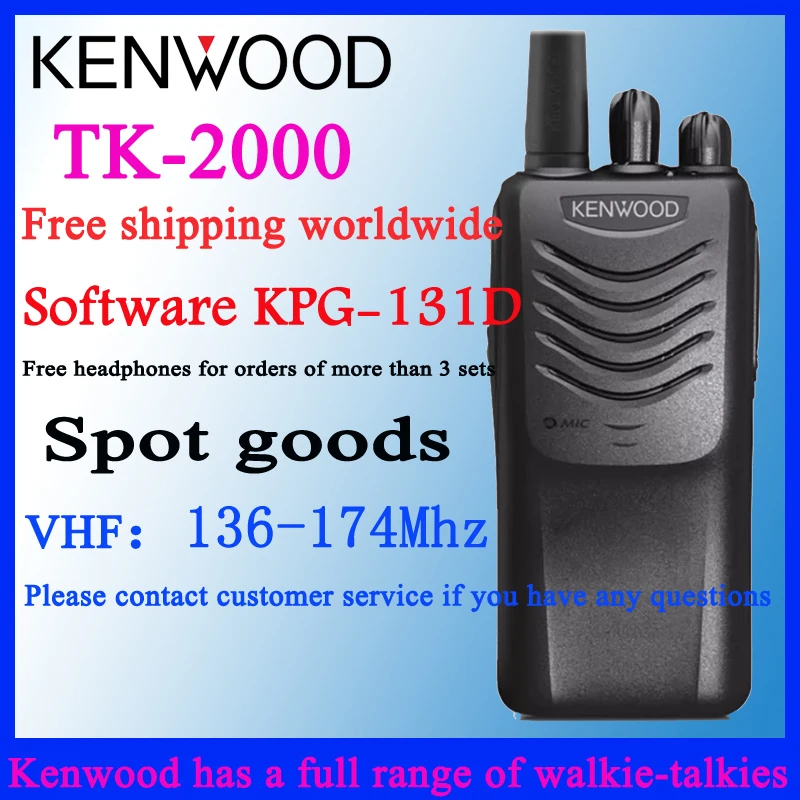 Kenwood analog walkie-talkie TK-3000/2000 civil high power TK-3207G/2207G railway special TK-3307 outdoor 10 km