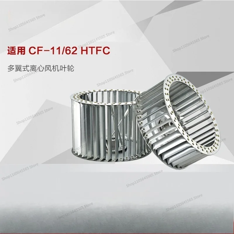 FOR CF-11 Multi-wing Galvanized Sheet Centrifugal Impeller 11-62 Centrifugal Fan Universal Accessories