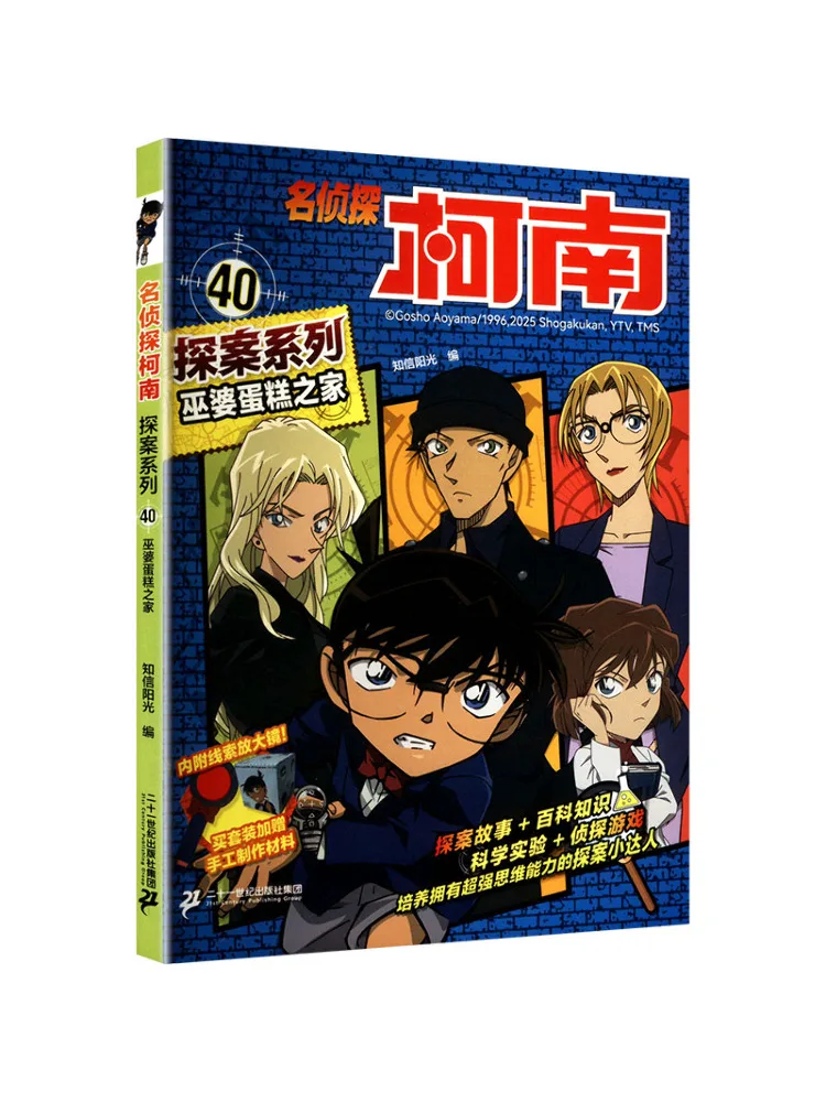 

Книга-Winshare Witch Cake House