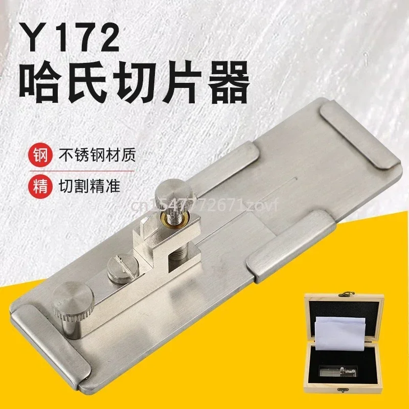 Y172 Hastelian Slicer/Fiber Slicer Fiber Or Yarn Cut into Tiny Cross-Sectional Sheet